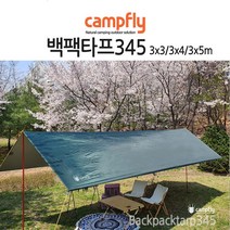 백팩타프스킨345/3x3 3x4 3x5m/내수압5000, 백팩타프 청록3x5(폴대없음)
