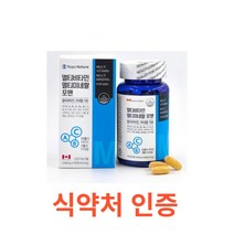 유유네이처 멀티비타민 멀티미네랄 포맨 90정 남성 캐나다 종합 비타민 영양제 3개월분 맨즈 올인원 종합바이타민 남성 피로 활력 항산화 뼈 근육건강 종합 멀티영양제 비타민 앤 미네랄, 90캡슐X1개