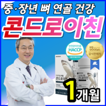 [진짜 상어 연골 ] 중장년 노년 뼈 연골 건강 콘드로이친 황산 캡슐 보스웰리아 추출 물 우슬 분말 초록입홍합 곤드로이친 콘트로이 콘드로친 콘도로이친 콘드로이닌 알약 통 증 정, 1개월 / 60정, 60정