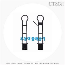 시티존 볼공급기부품, 무동력 볼배급기 (1개)