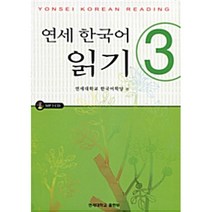 한국어읽기3 관련 베스트셀러
