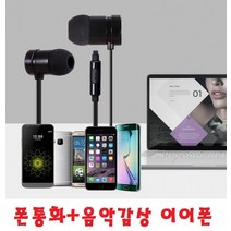 200M 스마트폰이어폰 통화 갤럭시 S9 S8 S7 S6 S5 S4, BS-200M 화이트