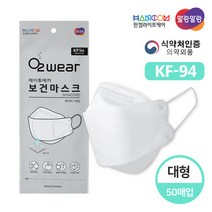 국산 식약청인증 KF-94 4중 마스크 대형 황사 50매