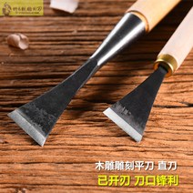 우드카빙키트 조각칼 목공 목각 손으로 한 단어 스트레이트 숫돌 깎은 칼날 편 칼, [9] 손잡이가 있는 예리한 50mm 플랫 나이프