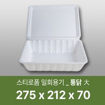 태양산업사 일회용 포장용기 통닭포장용기 음식포장 찜닭포장 배달용기 도시락 스티로폼 통닭(대) 50개 1박스, 50개입