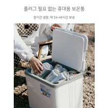 캠핑냉장고 냉동 휴대용 차량용 아이스박스 미니 냉온장고 캠핑카, 15. 38L 블루【아이스팩 10개 아이스보드 2개 증