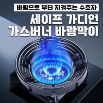 1+1/1개 가스버너 바라막이, 블랙1개
