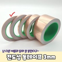 상세정보참조 구리테이프, 1개