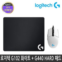 로지텍 정품 유선 마우스 G440 세트, 로지텍 G102 유선 마우스 화이트 + G440 마우스패드