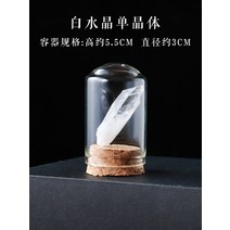 천연 수정 원석 광석 비스무트 결정 케이스 키스톤 쿼츠, 백수정 단결정