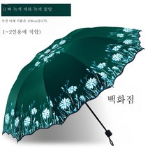 ZZJJC 우산 라지 2인용 우산 보강단 우산 튼튼 여 선캡 파라솔 바로비겸용