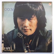 (중고LP 물세척) 윤형주/ 네가 하라면 뭐든지 다 할거야/ 고백/ 1981년 발매반/ 자켓 얼룩 글씨 있음/ 음반 상태 사용감 있음/ 가사지 없음