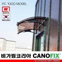캐노픽스1000x1600렉산 캐노피 테라스 전원주택 고정어닝 창문 빗물받이 비가림막 데크 지붕 폴리카보네이트 넥산 시공 셀프 DIY 처마 차양막 설치 현관 비막이 차면시설 주차장, 블루, 검정, 직결피쓰
