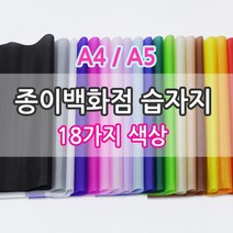 종이백화점 습자지 A4 A5 꽃볼 포장 화지 완충 색화지 스타핑, 1개, 습자지A4 500매(11.연보라)