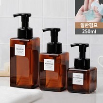 아루아 욕실 디스펜서 물비누 주방세제 디스펜서 샴푸 용기 펌핑 공병, 1개, 일반펌프 브라운 250ml