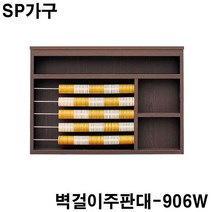 금남당구재료 906W 당구장가구 SP가구