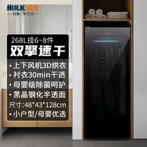 의류관리기 옷드라이 하오진 건조기 가정용 의류 소독 속건성 관리 캐비닛 절전, 1. 업그레이드된 Shuangqing 268L은 셔츠