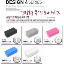 문콕방지 순정 도어가드 범퍼가드 충격방지 보호대 판다곰 캐릭터 방탄보호대 현대 기아 모비스 쌍용 쉐보레 르노 수입차 SUV BMW 관리용품 스티커제거제 간편탈취제 휠타이어세척, S4 (4P_청색)