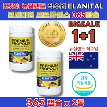 혀통증 프로폴리스 복용법 면역력 목 편도선 입안에 염증 에 좋은 높이는 영양제 비타민D수치 아연많은음식