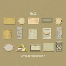 DIY 다이어리 꾸미기 다꾸 레트로 핫 스탬핑 스티커 패키지 일기 장식 라벨 앨범 스크랩북 재료 빈티지 콜, 05 5