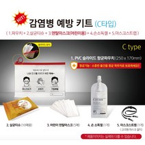 감염병 예방세트 패키지 C 향균 파우치+살균티슈+덴탈마스크 어린이용+손소독겔+스트랩
