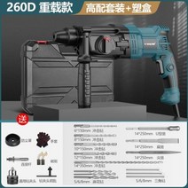 28mm 고전력 임팩트 전기 드릴 휴대용 3 In 1 SDS 척 콘크리트 브레이커 키트 전기 드레멜 로타리 해머 세트, 28mm Clutch Set 4, UK