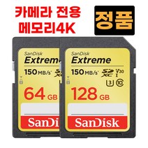 니콘 D7000 /니콘 D7100 64/128GB 4K 카메라 메모리, 샌디스크4k, SD_64GB