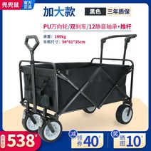증가 접이식 휴대용 트롤리 4륜 다기능 야외 캠핑 낚시 사진 풀 카고 트레일러 쇼핑 카트, 21 블랙 페어 풀 퍼터