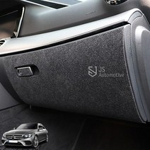 JS automotive 벤츠 E클래스 W213 스크래치 기스 흠집 발지국 오염 방지 상단 글로브 박스 커버 다시방 차량 실내 인테리어 몰딩 간편부착 시트지 스티커 튜닝, 펠트