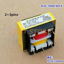 1Pc 압력 밥솥 EI 전원 변압기 AC 220V 50Hz 10.5V 150mA 자기 코어 EI35-10501051X 오픈 프레임 유형, 03 2 with 3 pins