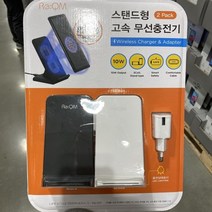 REQM 리큐엠 고속무선충전기 2입