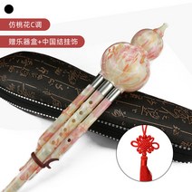 중국 단소 퉁소 초보자 C-B 성인 독학 전문 연주 악기 피리 나무, 모조복숭아꽃C+악기상자