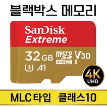 마이딘 MK1 블랙박스SD카드 MLC 32GB 메모리
