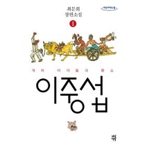 밀크북 이중섭 1 큰글자도서 게와 아이들과 황소, 도서