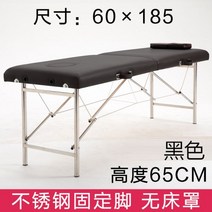 접이식 마사지베드 사우나 바디 마사지 침대 얼굴 괄사 피부관리실 베드