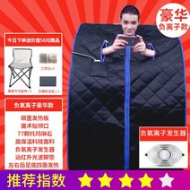 가정용 이동식 휴대용 반신욕기 원적외선 1인 건식사우나 찜질방, 블랙