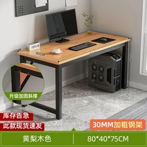 컴퓨터책상 간이 재택근무 프래그마 수납 독서실 1인용 선반형 테이블, [업사이클링 보강] 실크오크 140*60*75cm