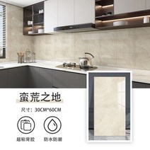 욕실바닥재 데코 방수 보드 타일 인조 대리석 자체 접착 벽 스티커 배경 벽지 주방 욕실 리노베이션 장식, 6.Style 2  12pcs 60cm x 30cm