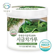 푸른들판 국내산 시금치 분말 가루 100% haccp 인증 120gx1통, 없음