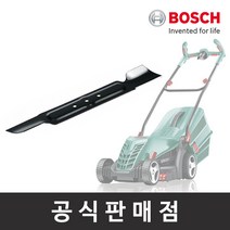 보쉬 정품 잔디깎이 날 (ARM 37용), 1개