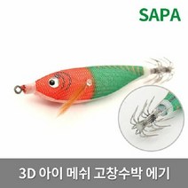 쭈스타 3D 아이 메쉬 고창수박 에기 (SDK-JE7C01S), 단품