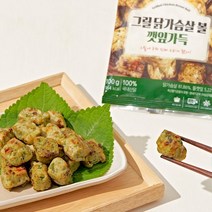 포켓닭 그릴 닭가슴살볼 깻잎가득원산지: 상세설명참조