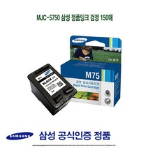 MJC-5750 삼성 정품잉크 검정 150매 프린터 프린트 토너 잉크 리필 재생 정품 호환 교체 무한, 본상품선택, 본상품선택