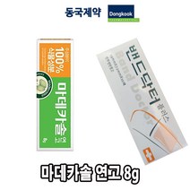 동국제약 상처흉터 마데카솔연고 8g +밴드닥터표준형10매