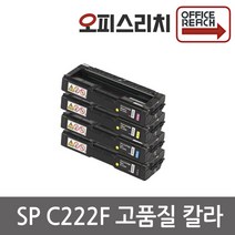 신도리코 SP C222F 재생토너 고품질출력 SMF220B2K, 1개, 노랑