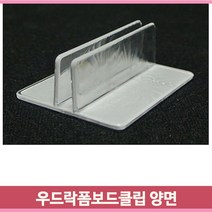 우드락 가격표 받침대 폼보드 게시판 안내 광고 판촉 홍보