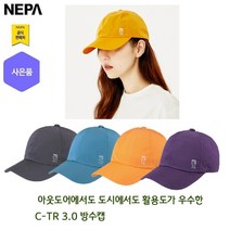 네파 C-TR 스탠다드 라이프 방수캡(7HC7439 914 프라자점 사은품증정), 블루(873)