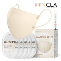 [클라소형] CLA 데일리 유아동 키즈 어린이 새부리형 컬러 소형 마스크 2D, 50매, 베이지(공산품)