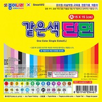 종이나라 같은색 단면 색종이-대(낱개1봉), 같은색단면-대11선명한자주(40매1봉)