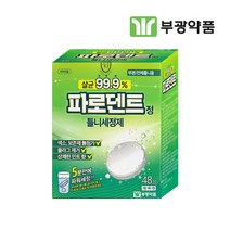 부광약품 파로덴트 틀니세정제 48정, 1개
